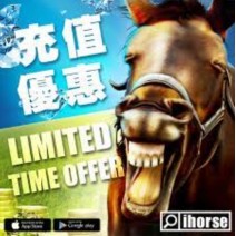 Ihorse20週金牌